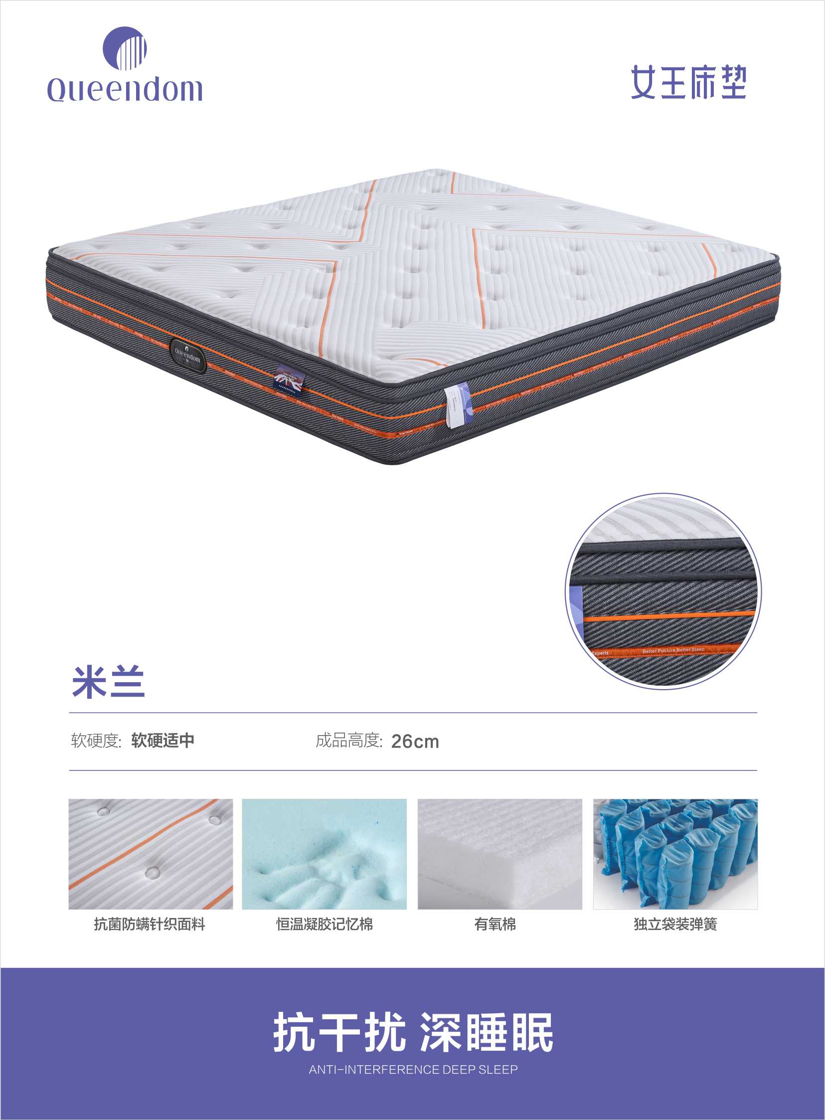 女王床垫